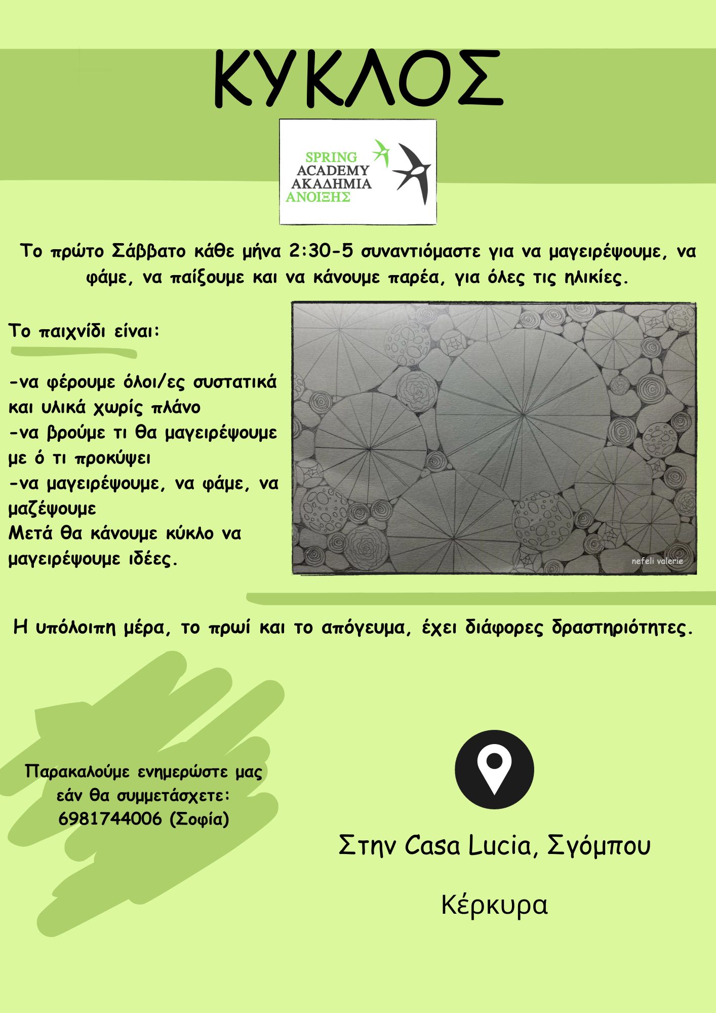αφίσα με περιγραφή για δραστηριότητα Κύκλου